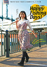 永浜いりあの Happy Fishing Days！