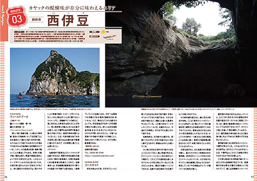 �J�k�[�A�J���b�N�t�B�[���h�K�C�h ���[�g66�F���{�y�[�W