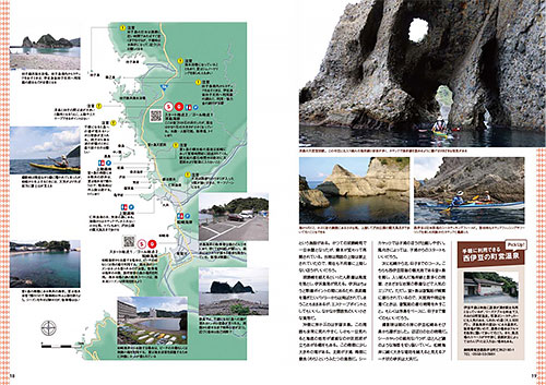 �J�k�[�A�J���b�N�t�B�[���h�K�C�h ���[�g66�F���{�y�[�W