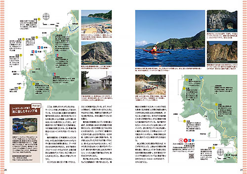 �J�k�[�A�J���b�N�t�B�[���h�K�C�h ���[�g66�F���{�y�[�W