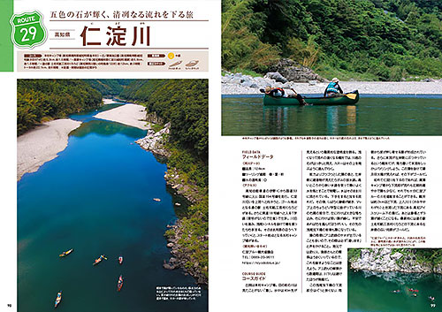 �J�k�[�A�J���b�N�t�B�[���h�K�C�h ���[�g66�F���{�y�[�W