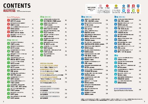 �J�k�[�A�J���b�N�t�B�[���h�K�C�h ���[�g66�F������