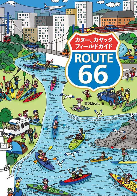 �J�k�[�A�J���b�N�t�B�[���h�K�C�h ROUTE 66