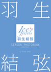 >羽生結弦 SEASON PHOTOBOOK