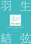 >羽生結弦 SEASON PHOTOBOOK