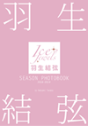 >羽生結弦 SEASON PHOTOBOOK