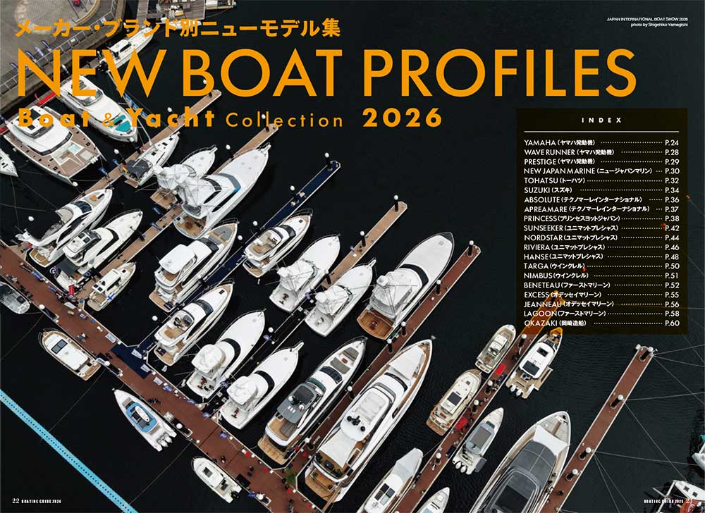 �{�[�e�B���O�K�C�h2026�b�j���[���f���Љ�