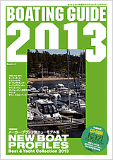 �{�[�e�B���O�K�C�h2013