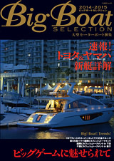 bigboat\