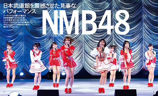 巻頭写真集「NKB48」