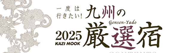 x͍sIB̌Ih 2025