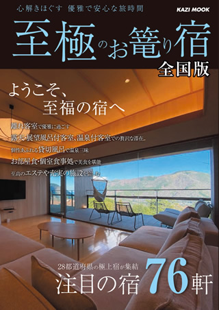 ���ɂ̂��U��h �S����