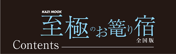 ���ɂ̂��U��h �S����