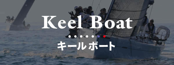 カレンダー｜ヨットレース キールボート