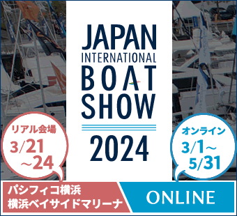 ジャパンインターナショナルボートショー2024