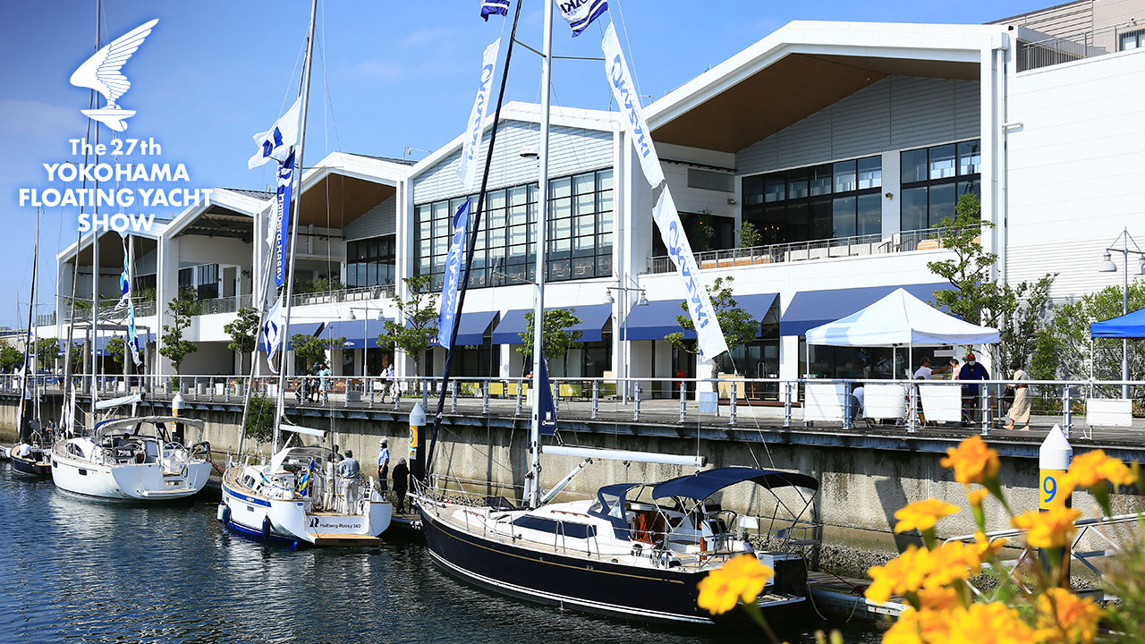 22ヨコハマフローティングヨットショー 9 30 10 1 2 横浜ベイサイドマリーナ